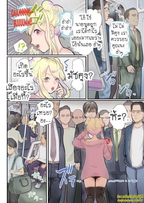 การแก้แค้นของลุงเนิร์ด-5